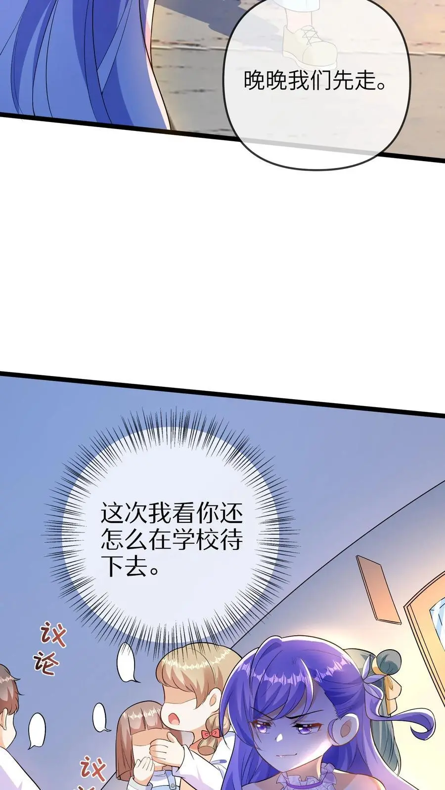 第128话 被孤立 第20页