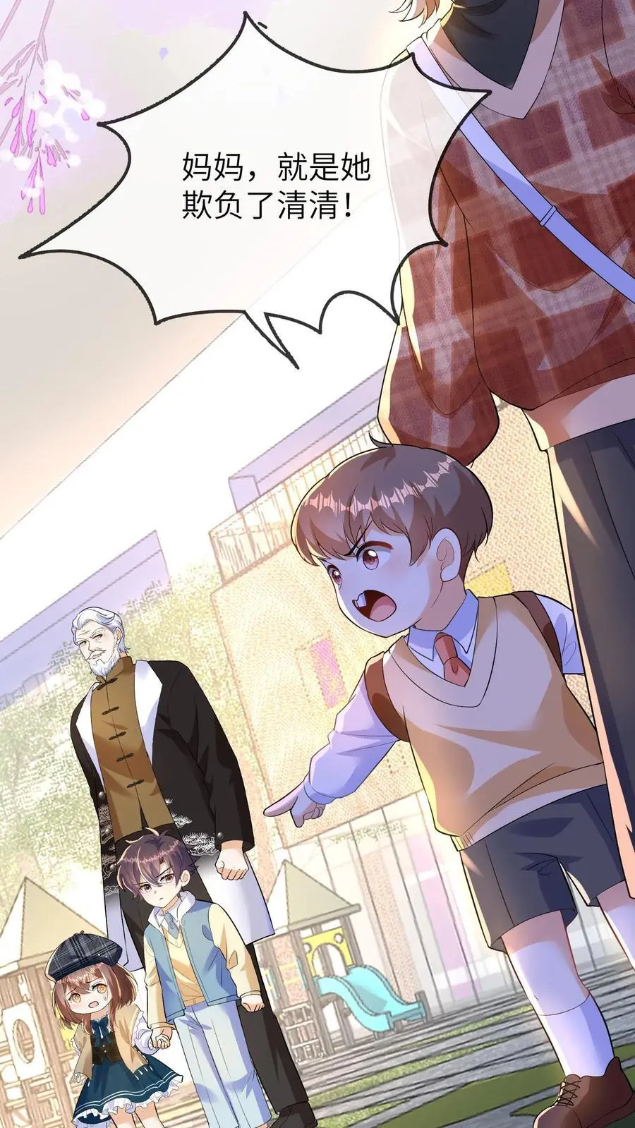 第128话 被孤立 第22页