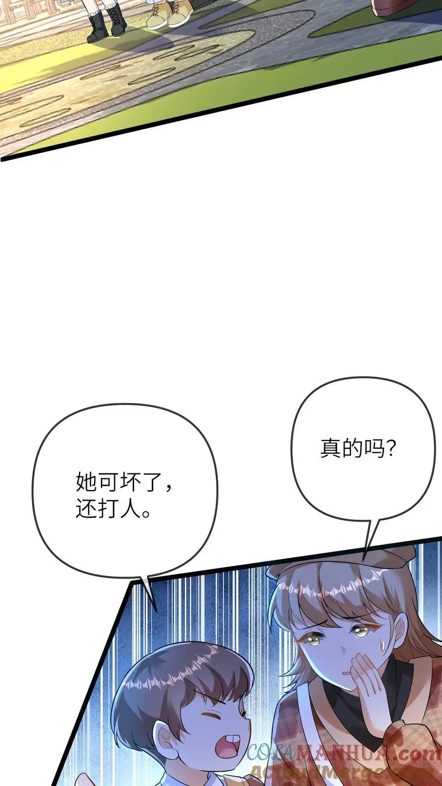 第128话 被孤立 第23页