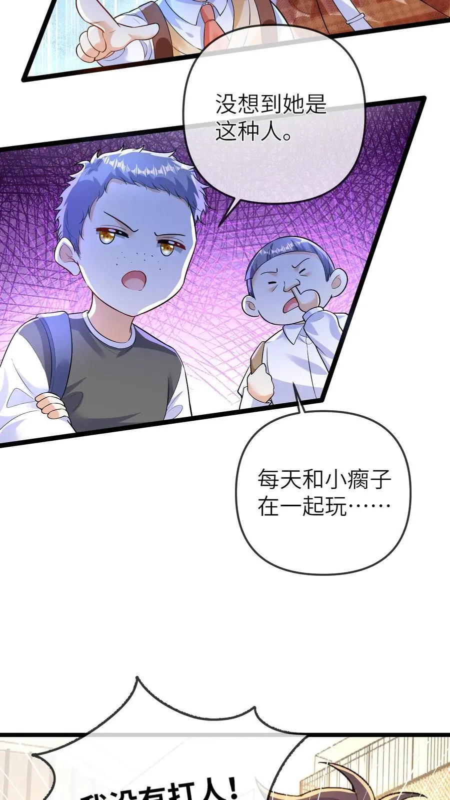 第128话 被孤立 第24页