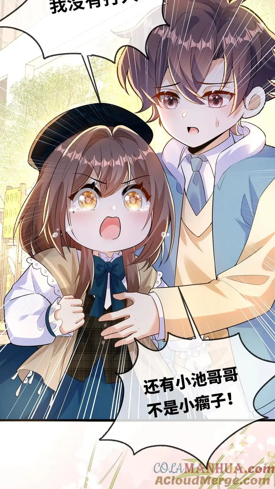 第128话 被孤立 第25页