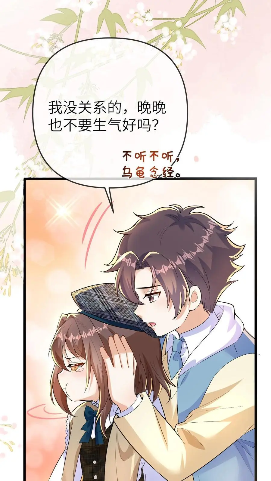 第128话 被孤立 第26页