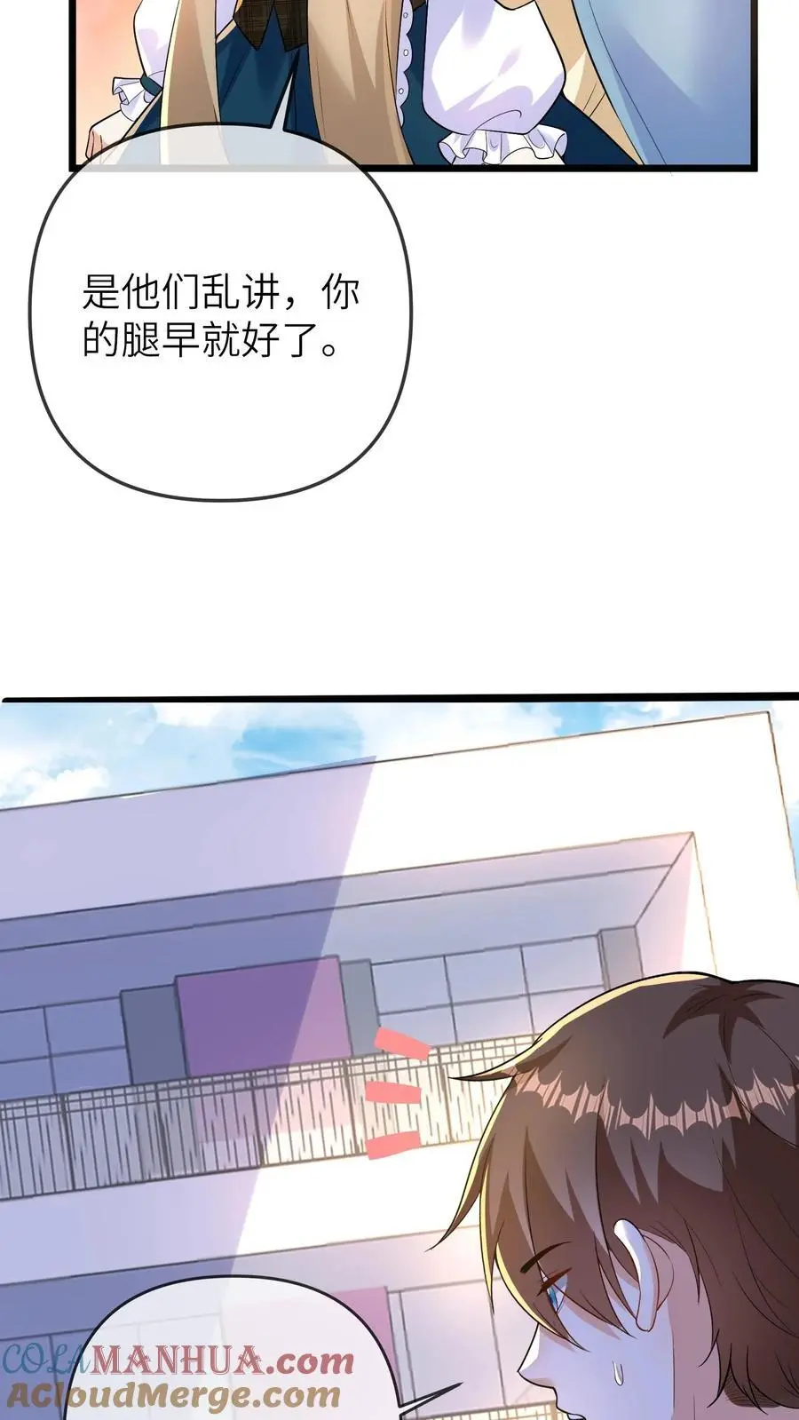 第128话 被孤立 第27页