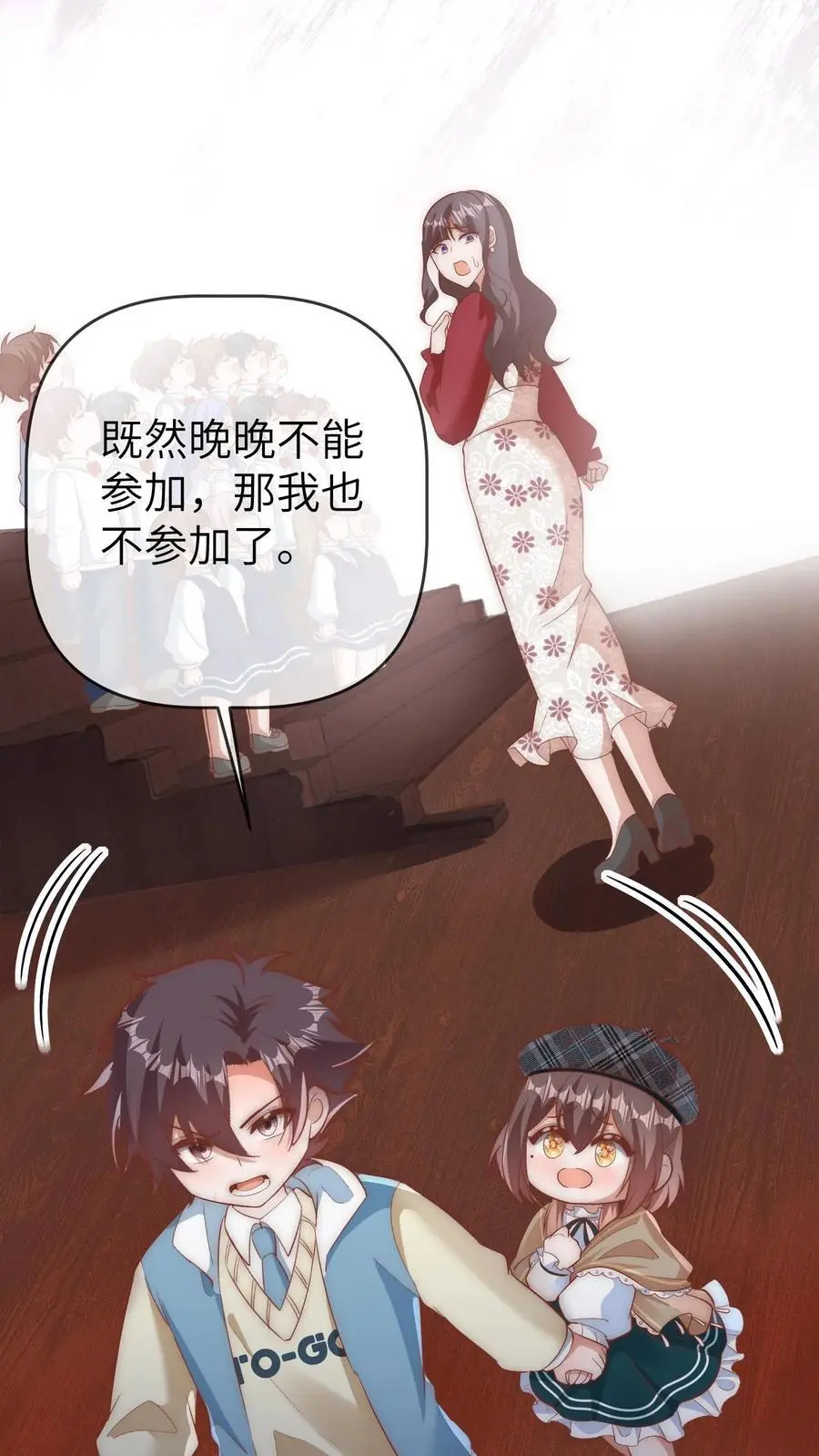 第127话 来日方长 第4页