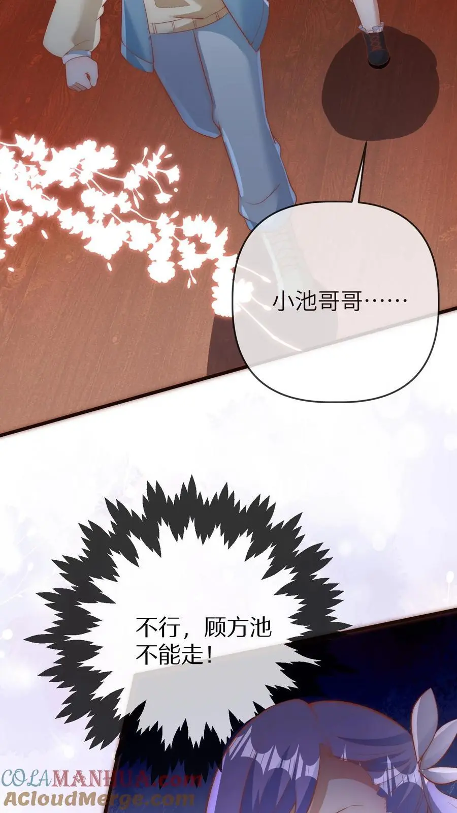 第127话 来日方长 第5页