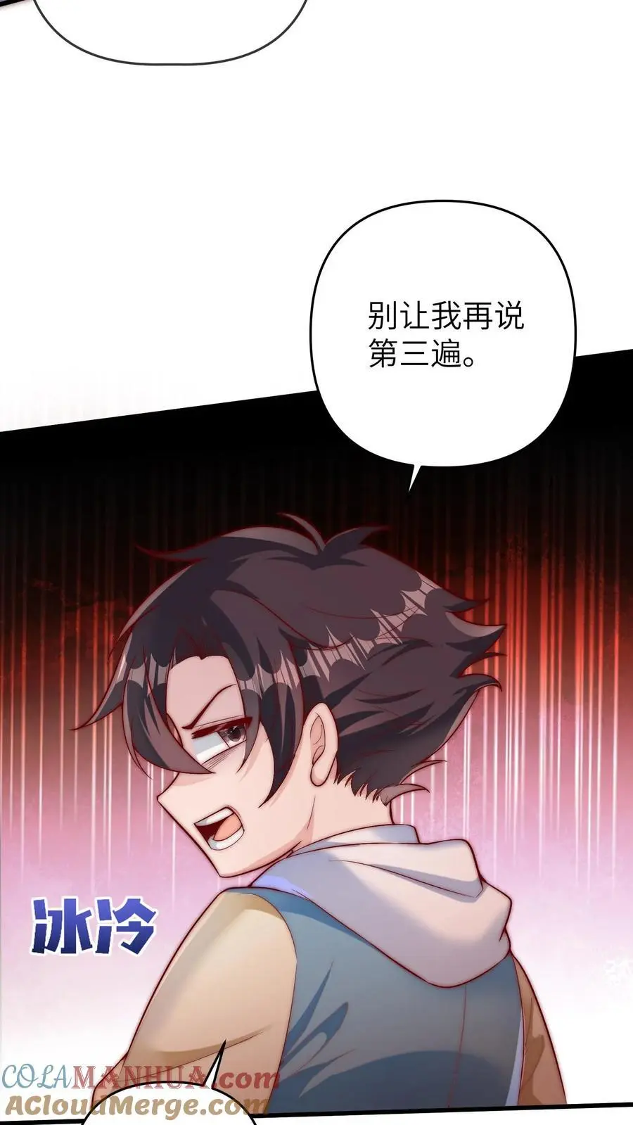 第127话 来日方长 第9页