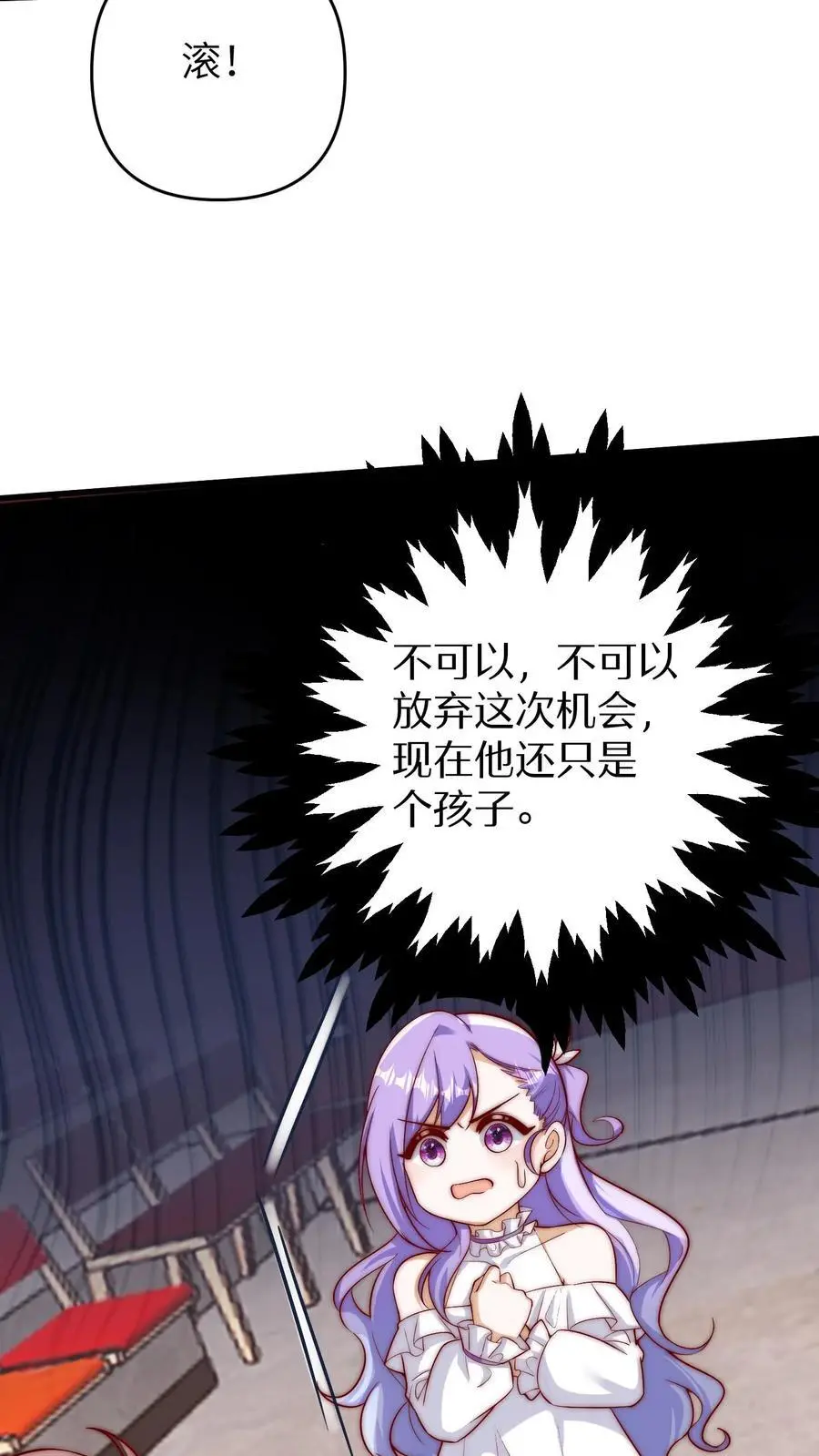 第127话 来日方长 第10页