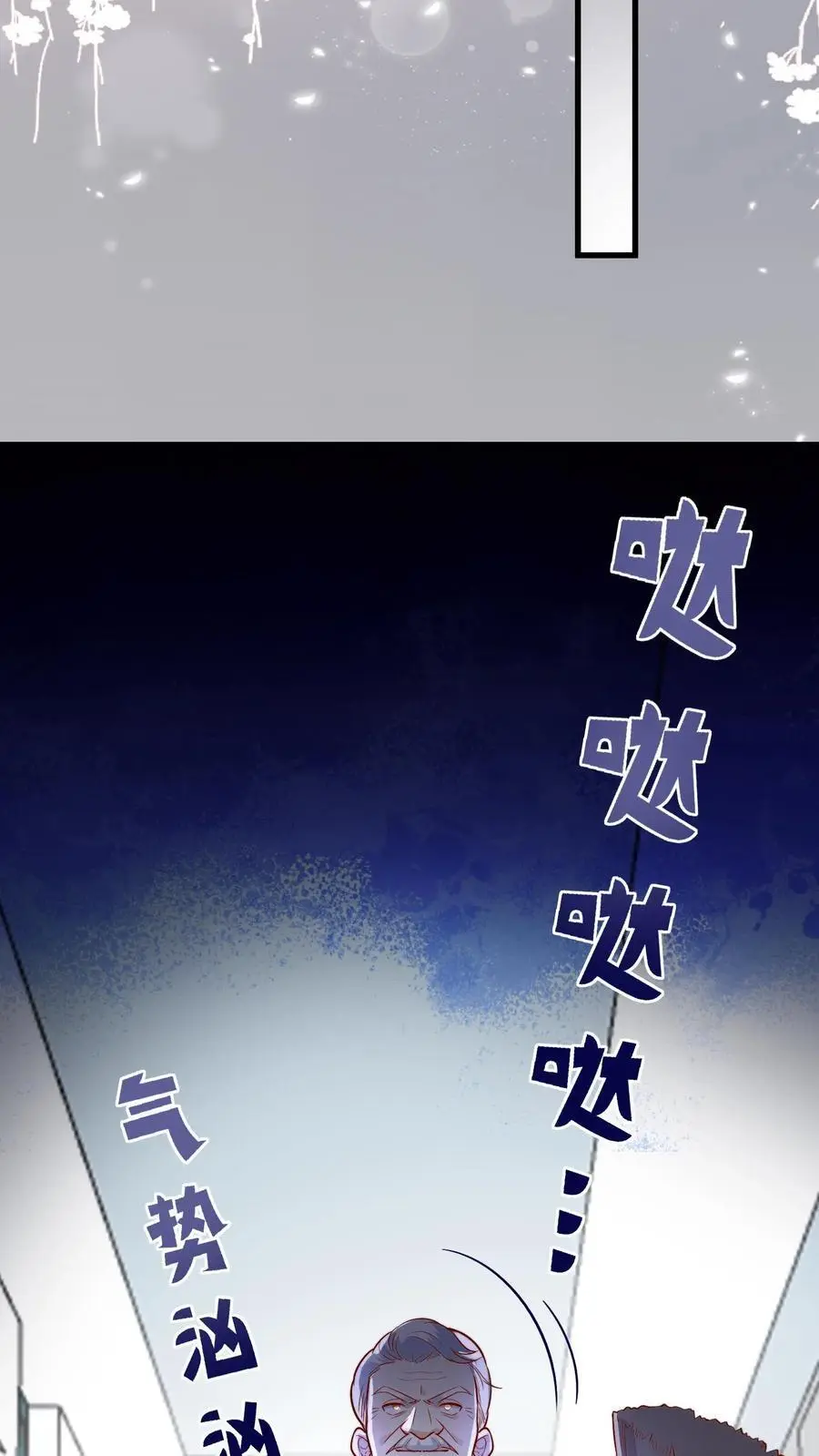 第127话 来日方长 第16页