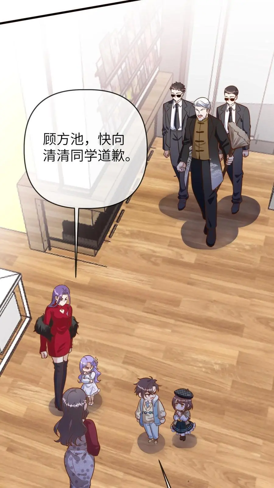 第127话 来日方长 第18页