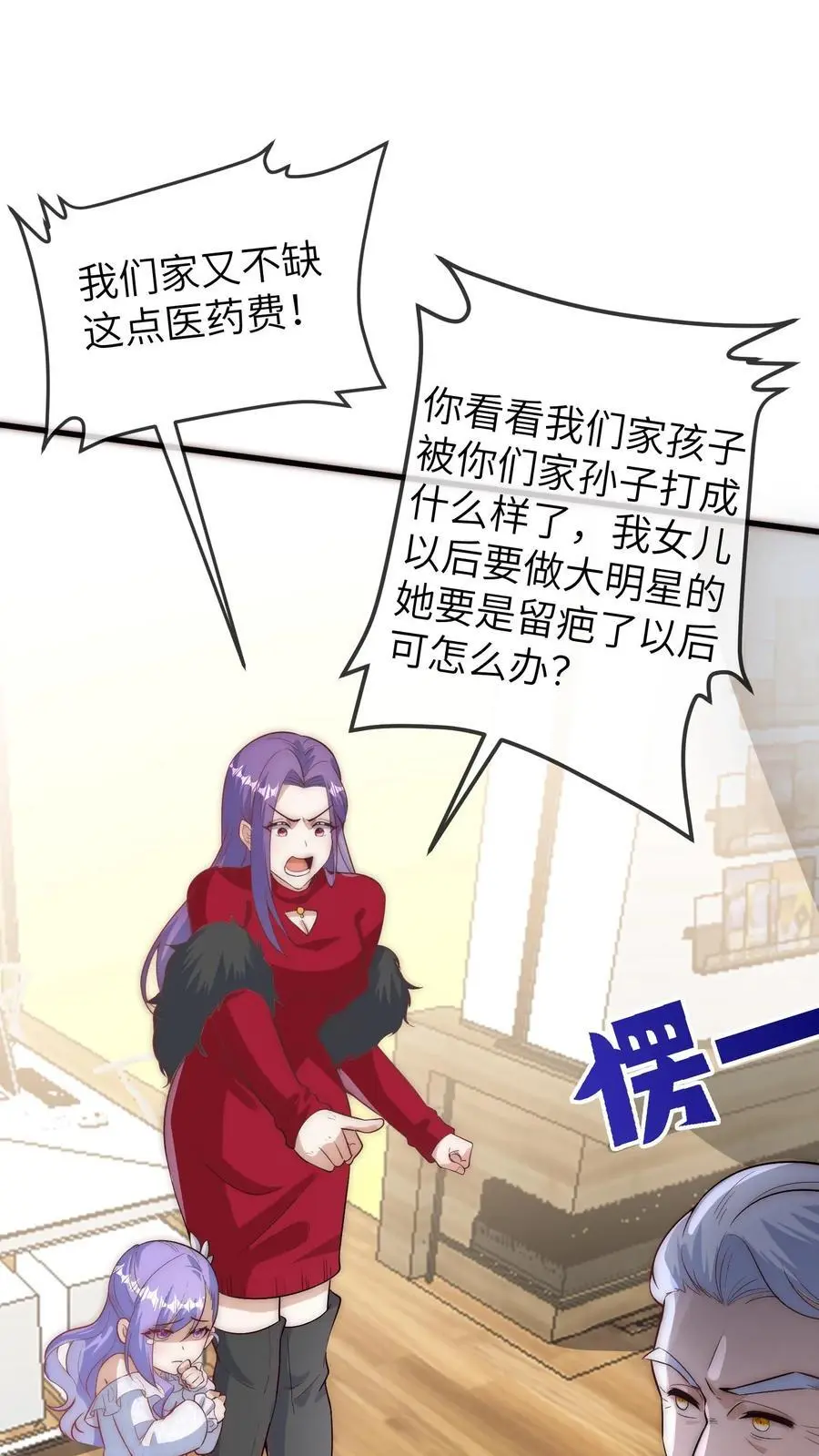 第127话 来日方长 第24页