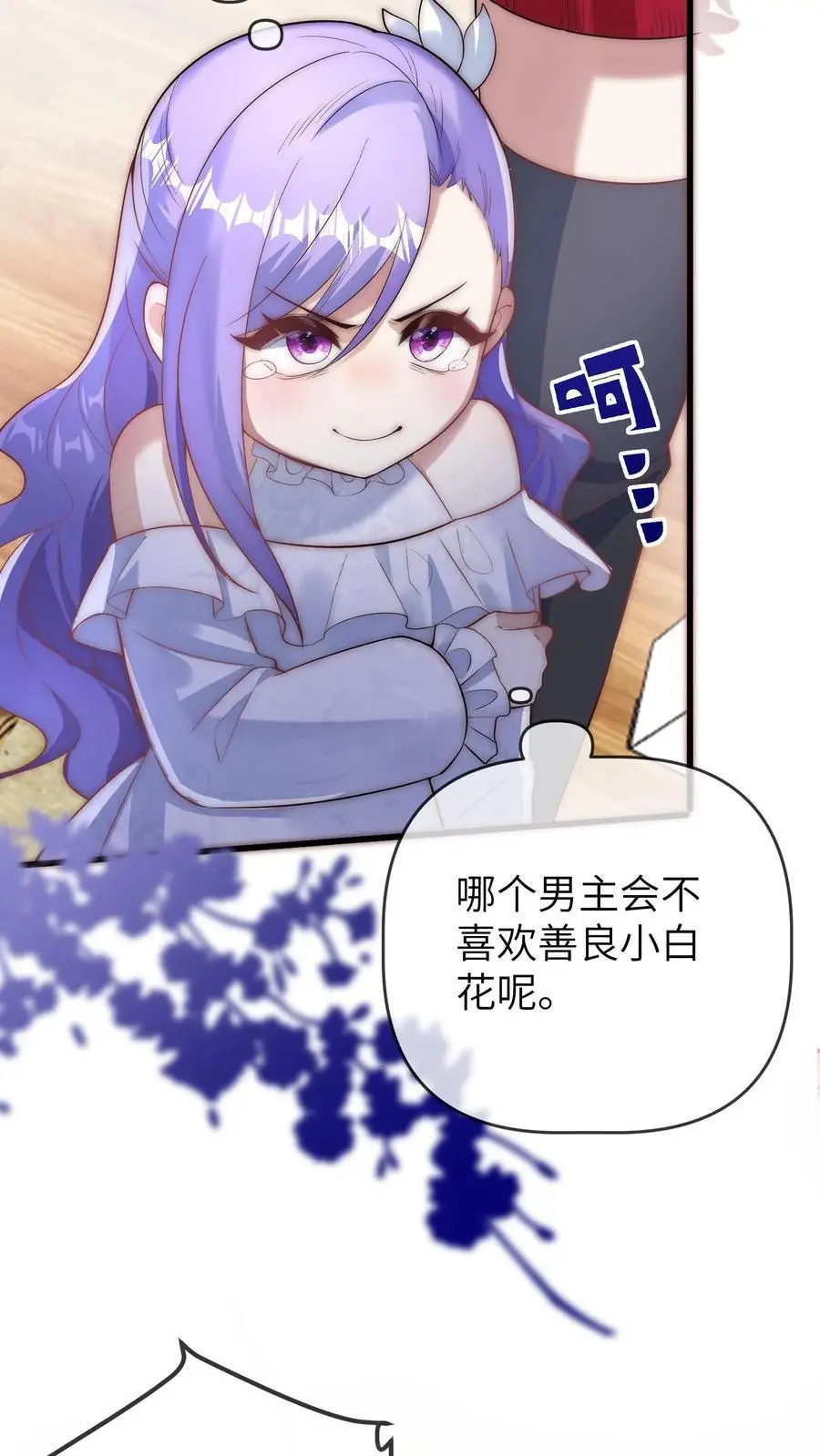 第127话 来日方长 第26页