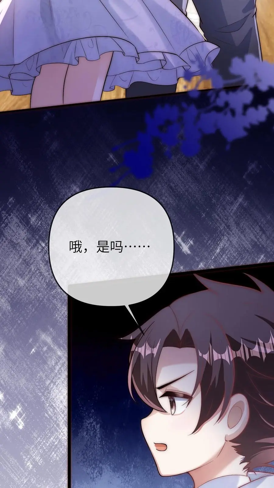 第127话 来日方长 第28页