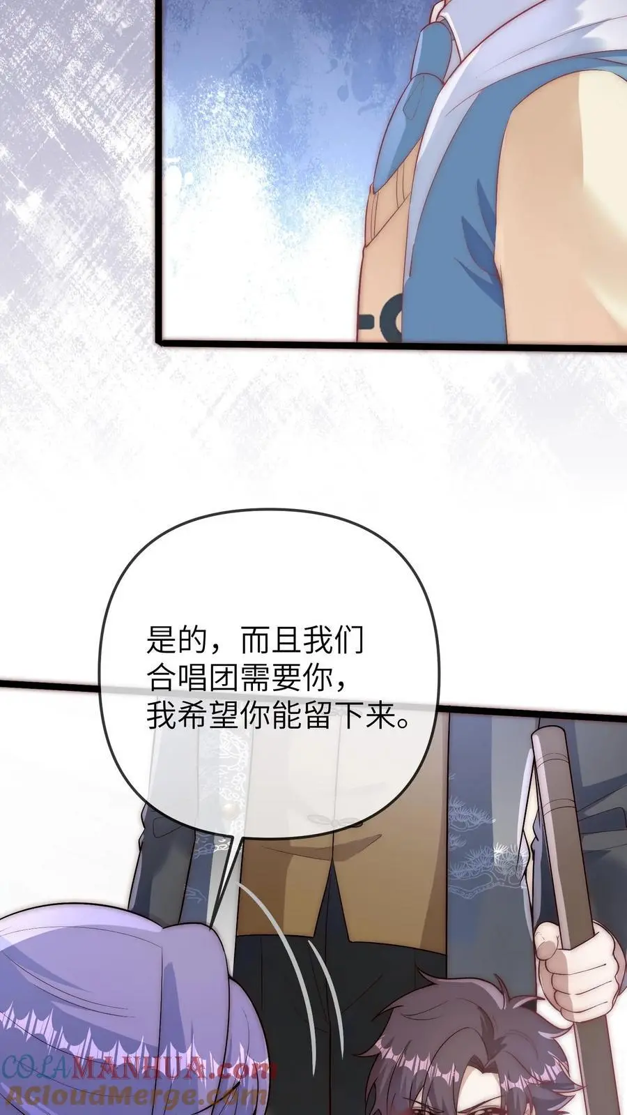 第127话 来日方长 第29页