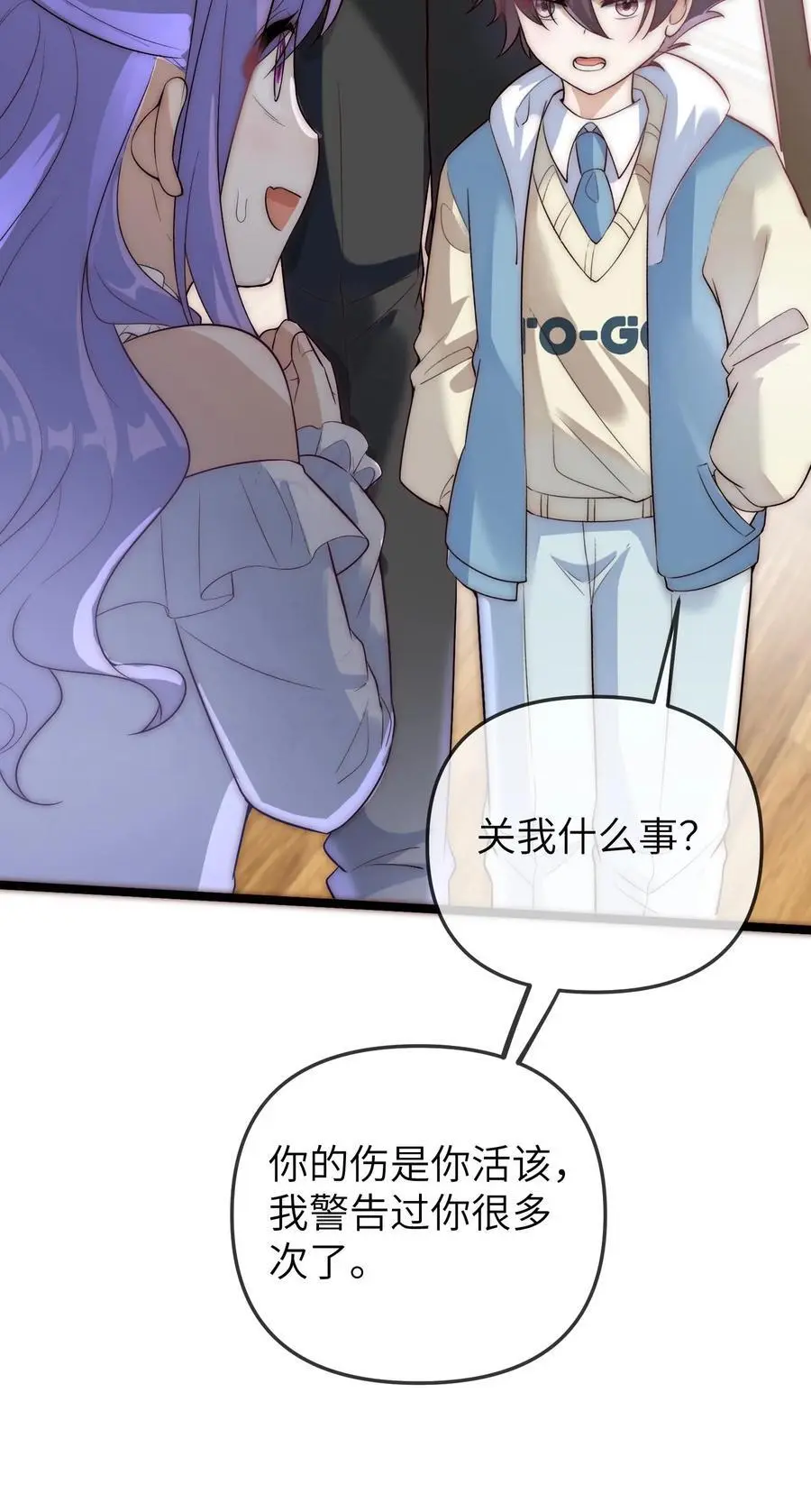 第127话 来日方长 第30页