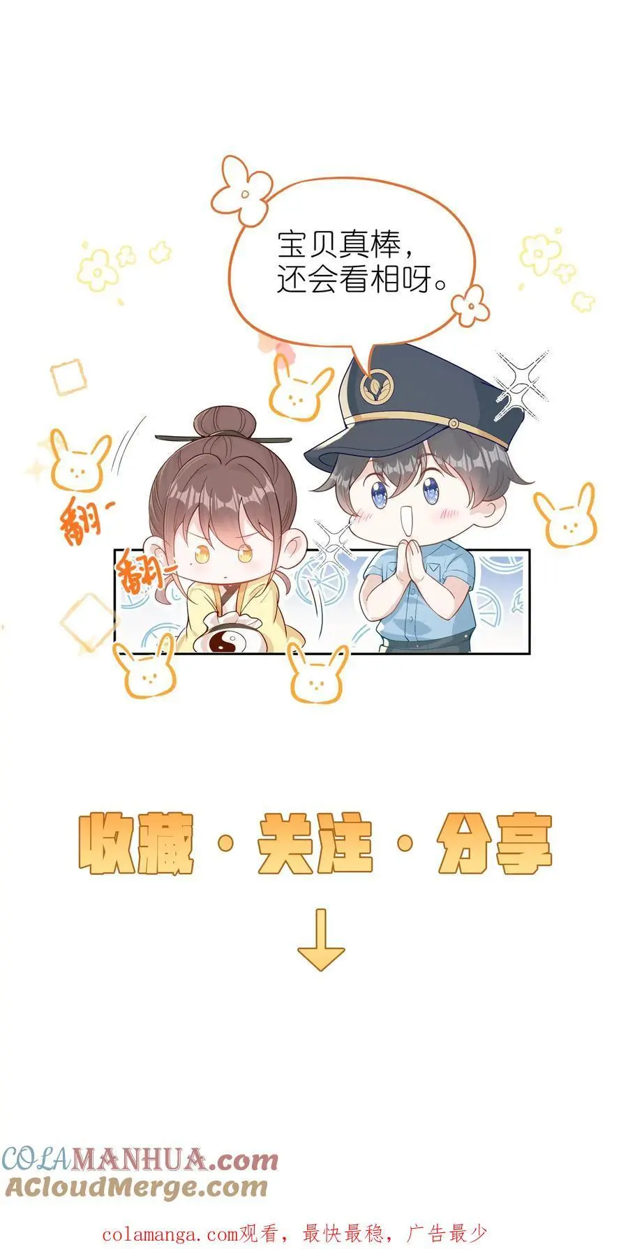 第127话 来日方长 第31页