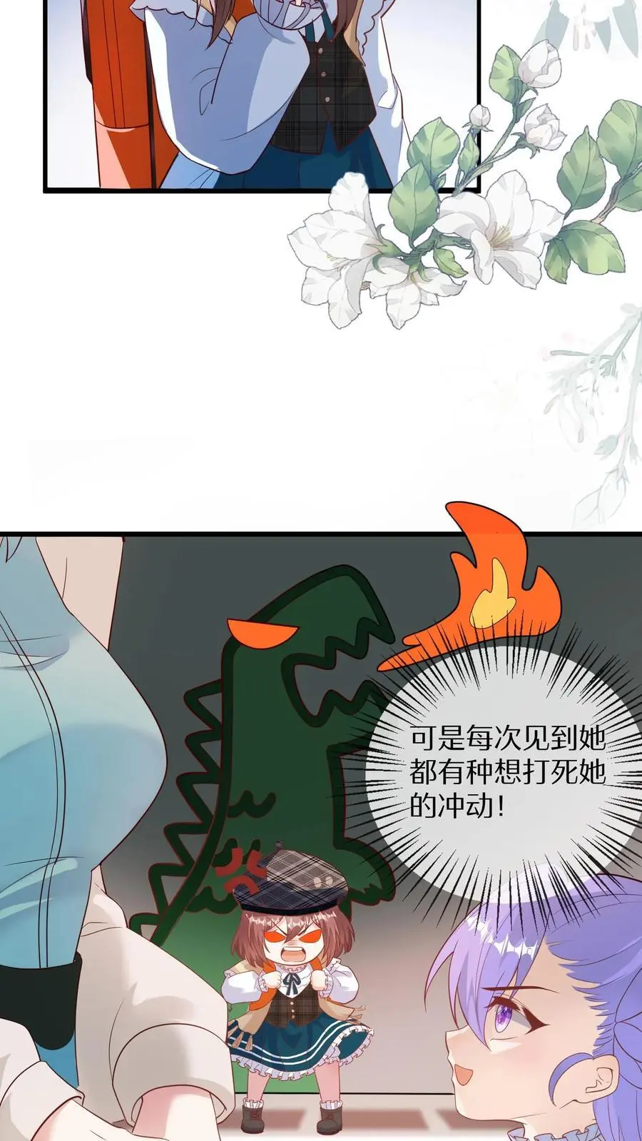 第125话 乌鸦也是鸟儿哦 第4页