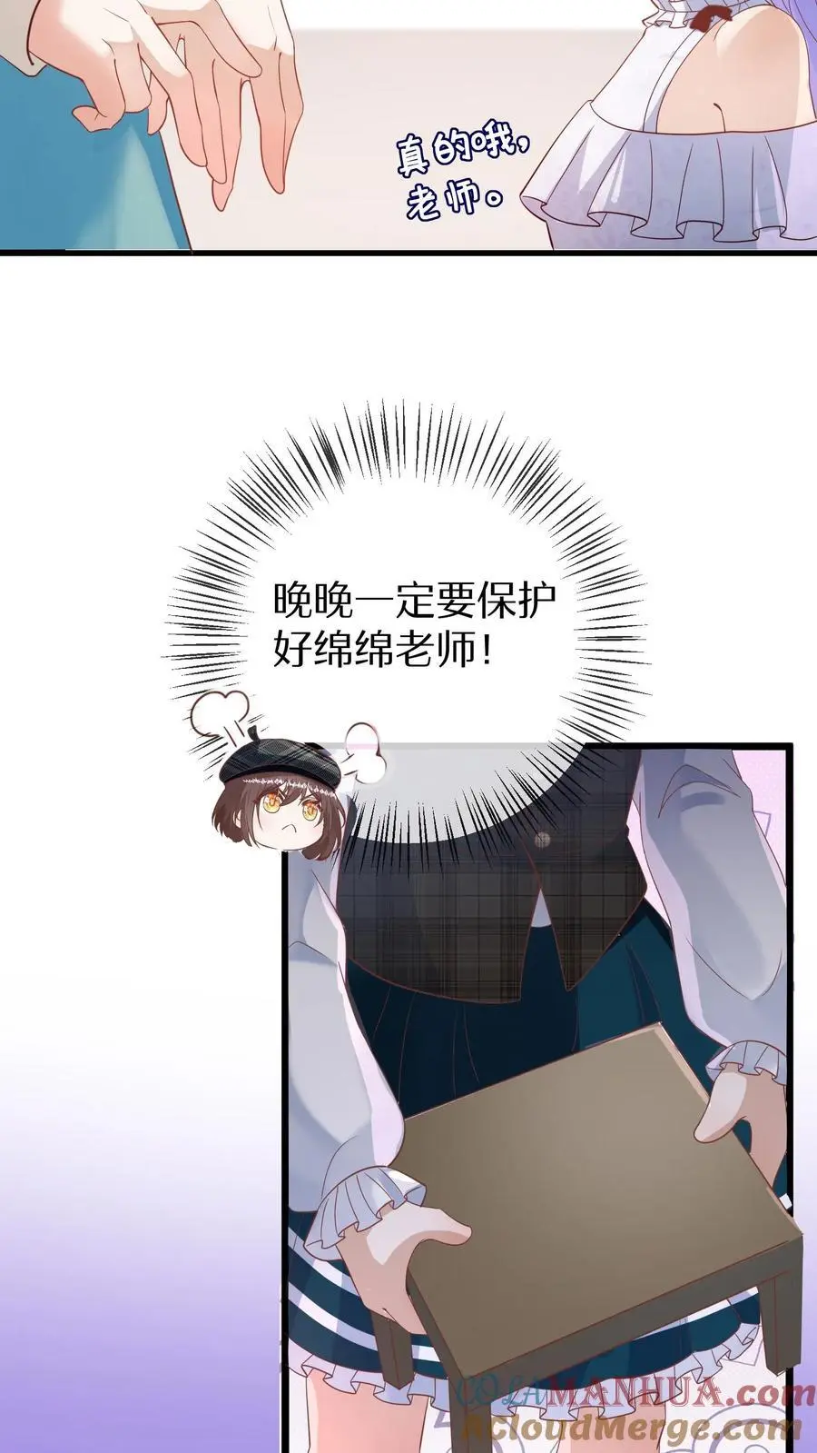第125话 乌鸦也是鸟儿哦 第5页