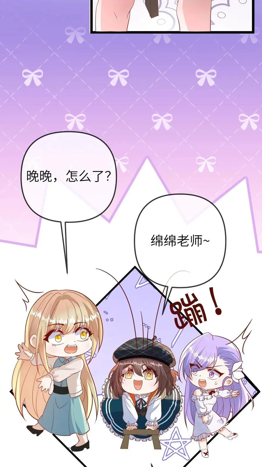 第125话 乌鸦也是鸟儿哦 第6页