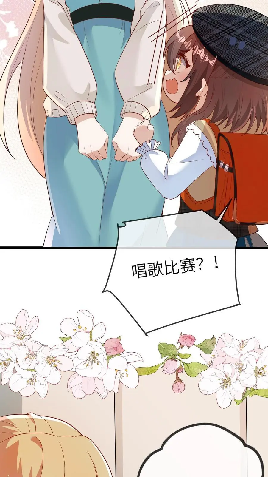第125话 乌鸦也是鸟儿哦 第8页