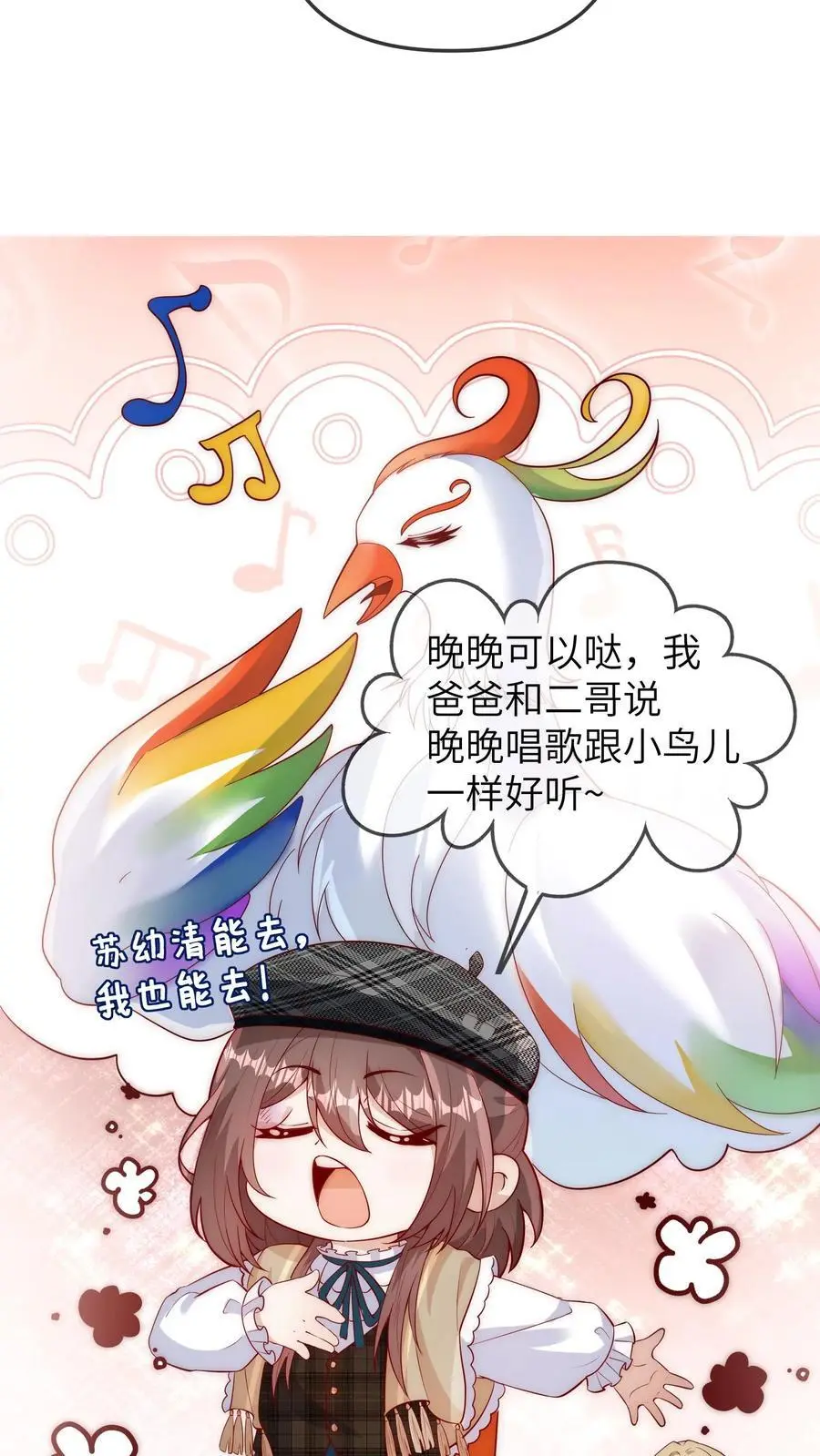 第125话 乌鸦也是鸟儿哦 第10页