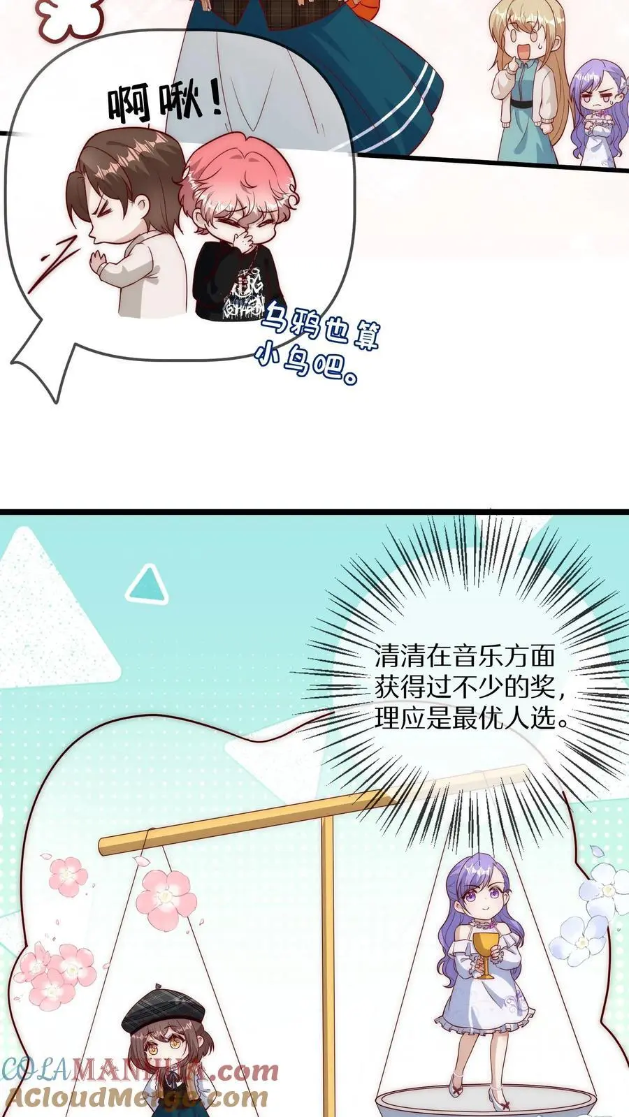 第125话 乌鸦也是鸟儿哦 第11页