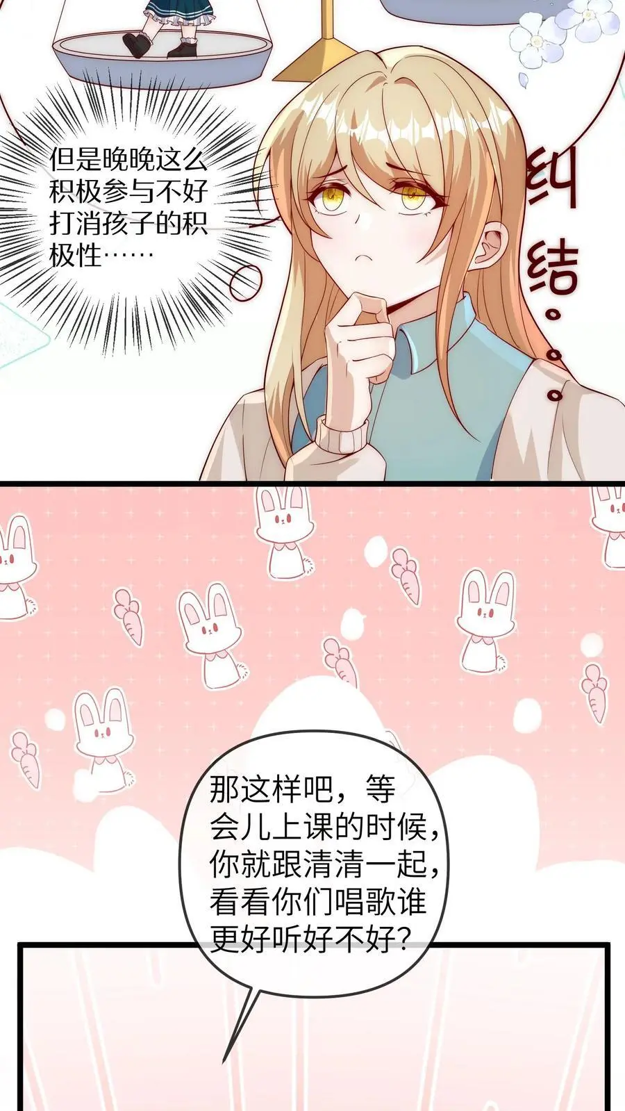 第125话 乌鸦也是鸟儿哦 第12页