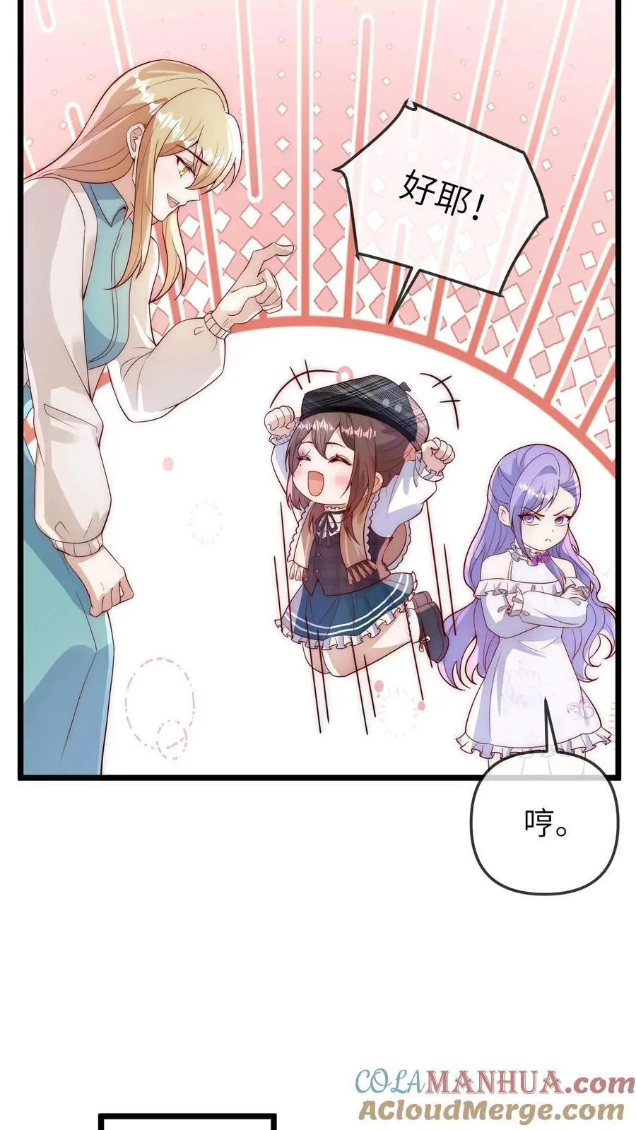 第125话 乌鸦也是鸟儿哦 第13页