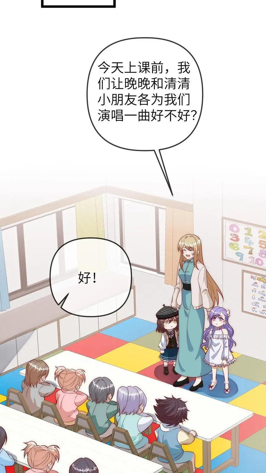 第125话 乌鸦也是鸟儿哦 第14页