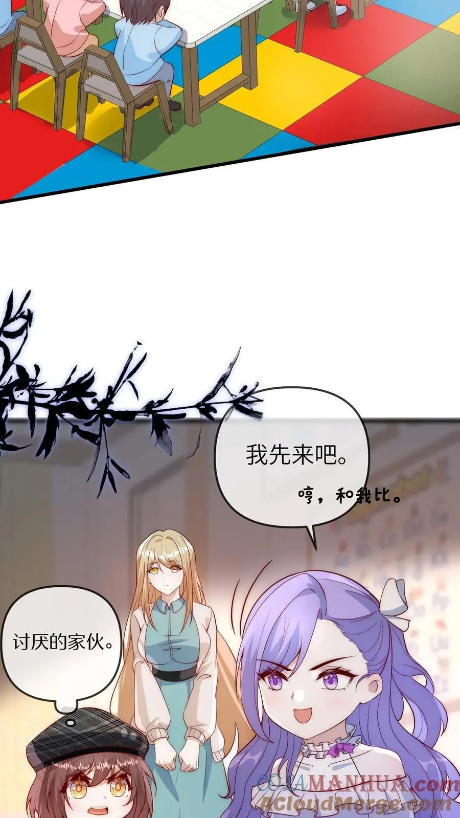 第125话 乌鸦也是鸟儿哦 第15页