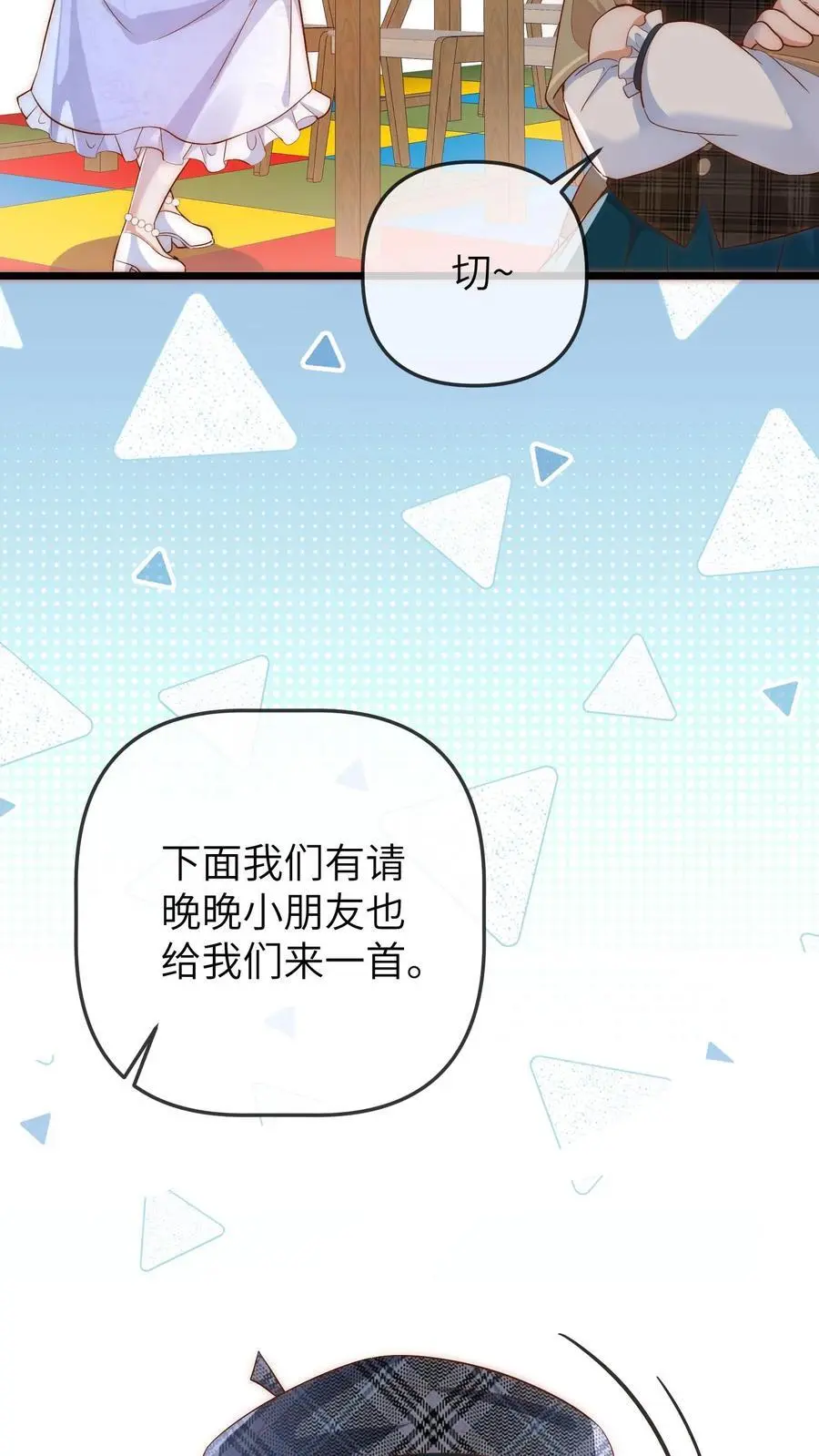 第125话 乌鸦也是鸟儿哦 第20页