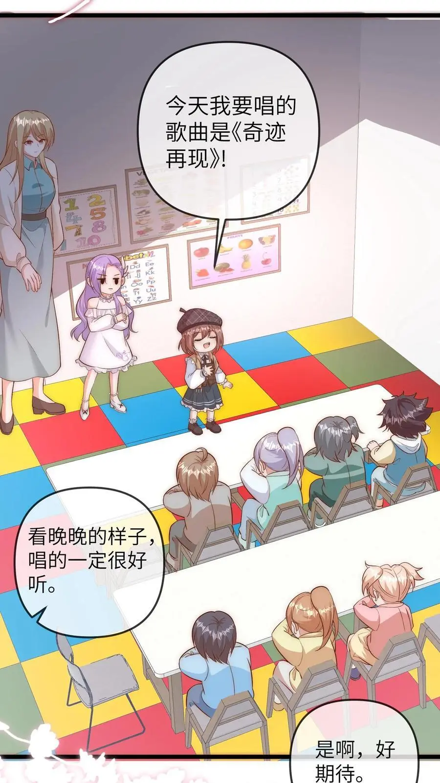 第125话 乌鸦也是鸟儿哦 第22页
