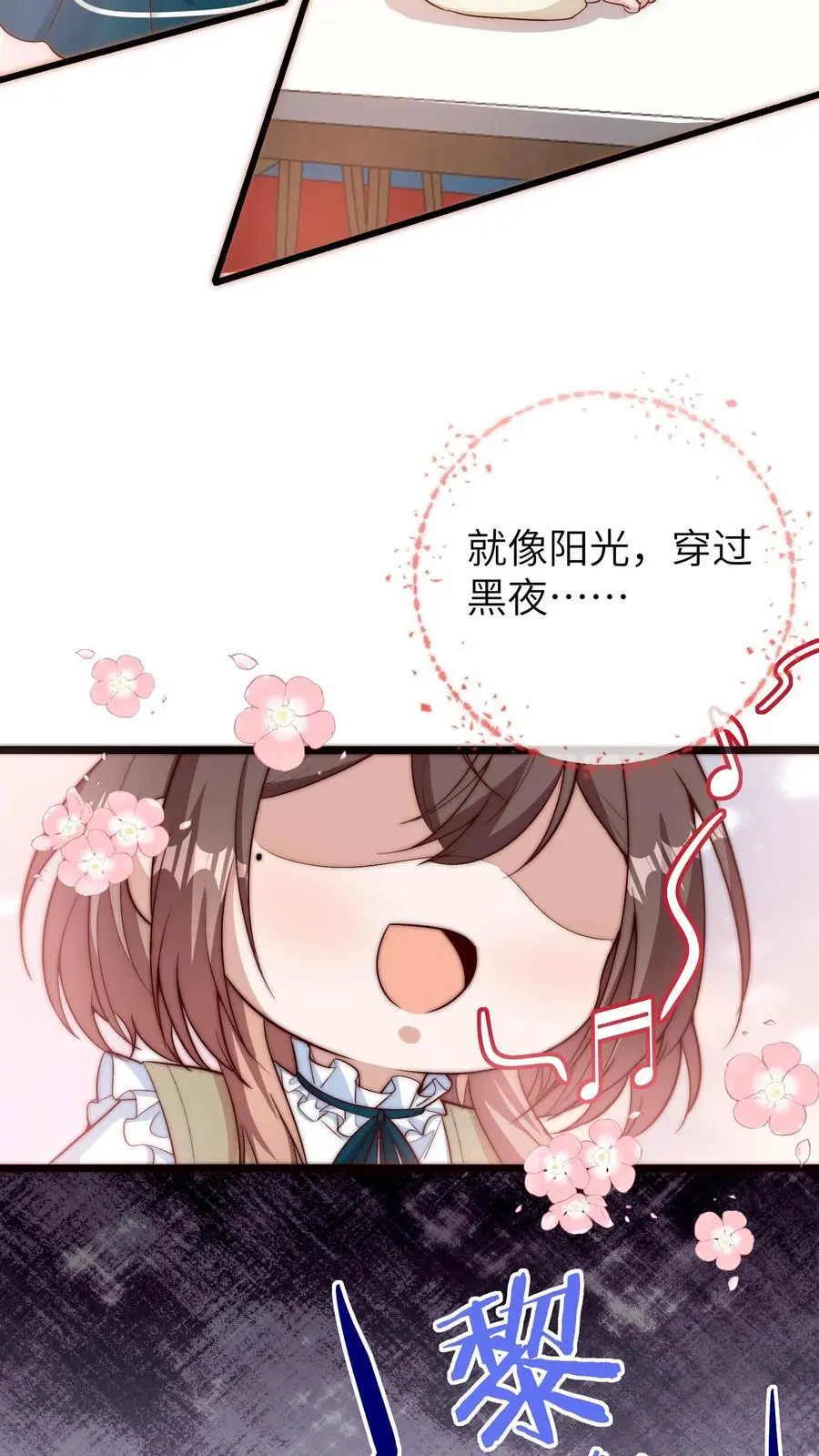 第125话 乌鸦也是鸟儿哦 第24页