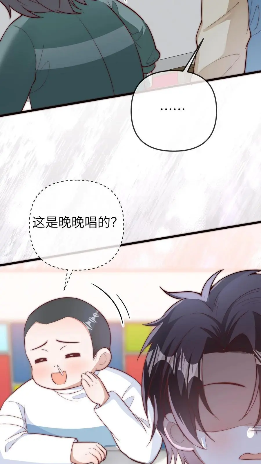 第125话 乌鸦也是鸟儿哦 第26页