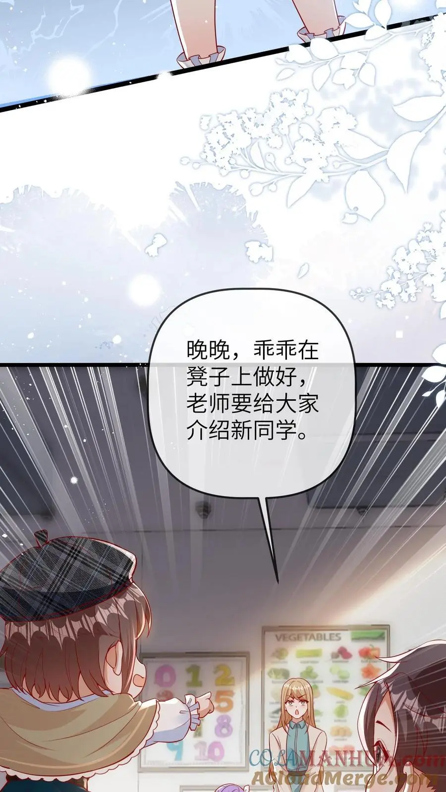第124话 苏幼清的目的 第3页