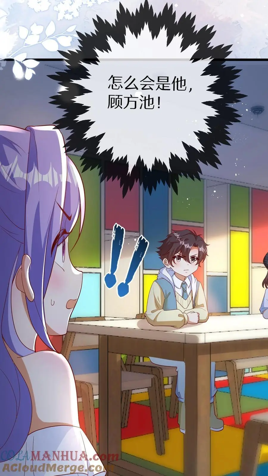 第124话 苏幼清的目的 第11页
