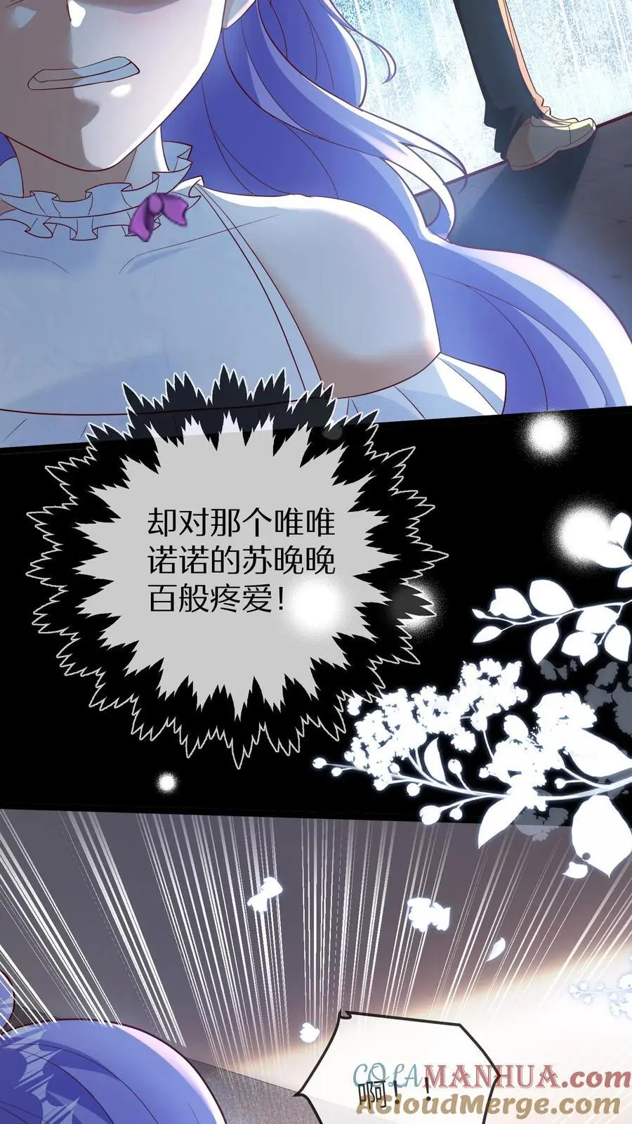 第124话 苏幼清的目的 第13页