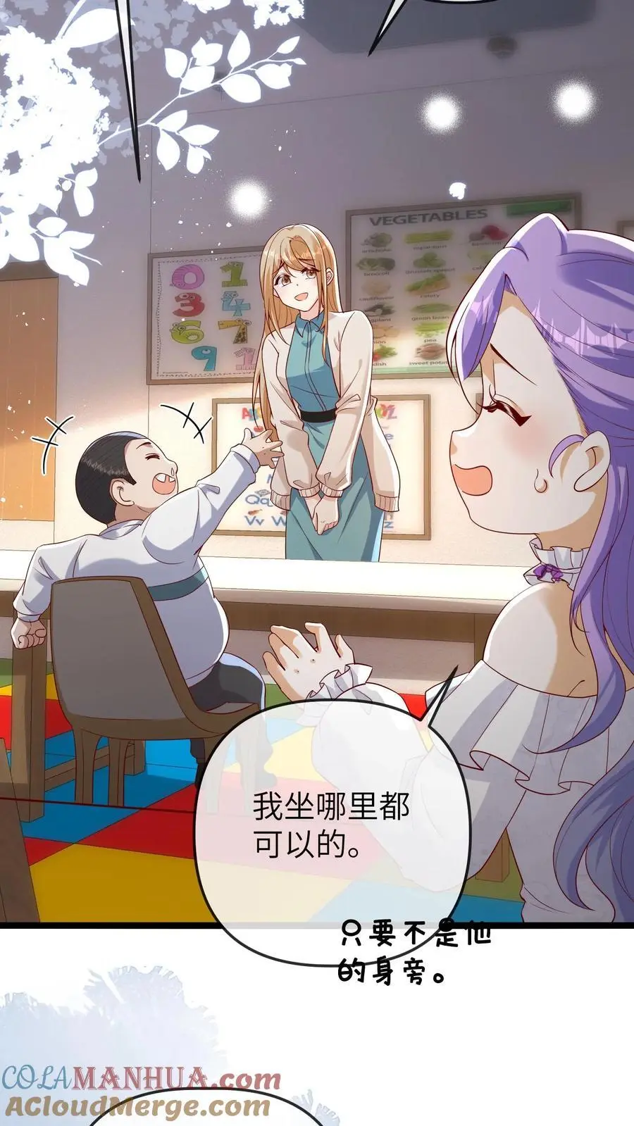 第124话 苏幼清的目的 第19页