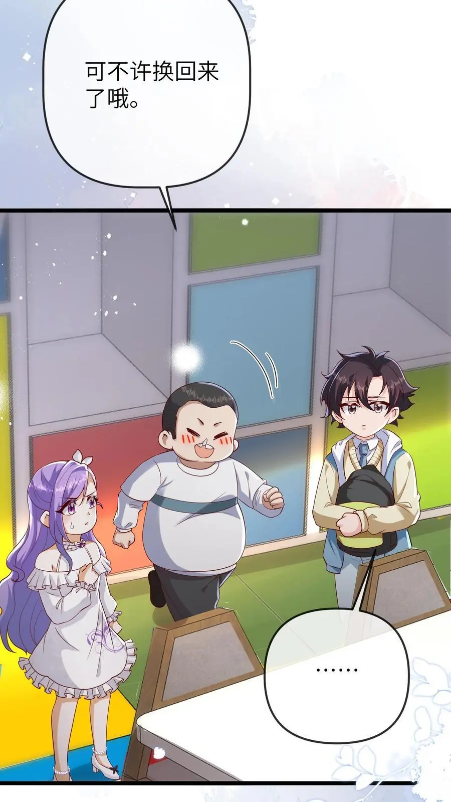 第124话 苏幼清的目的 第20页