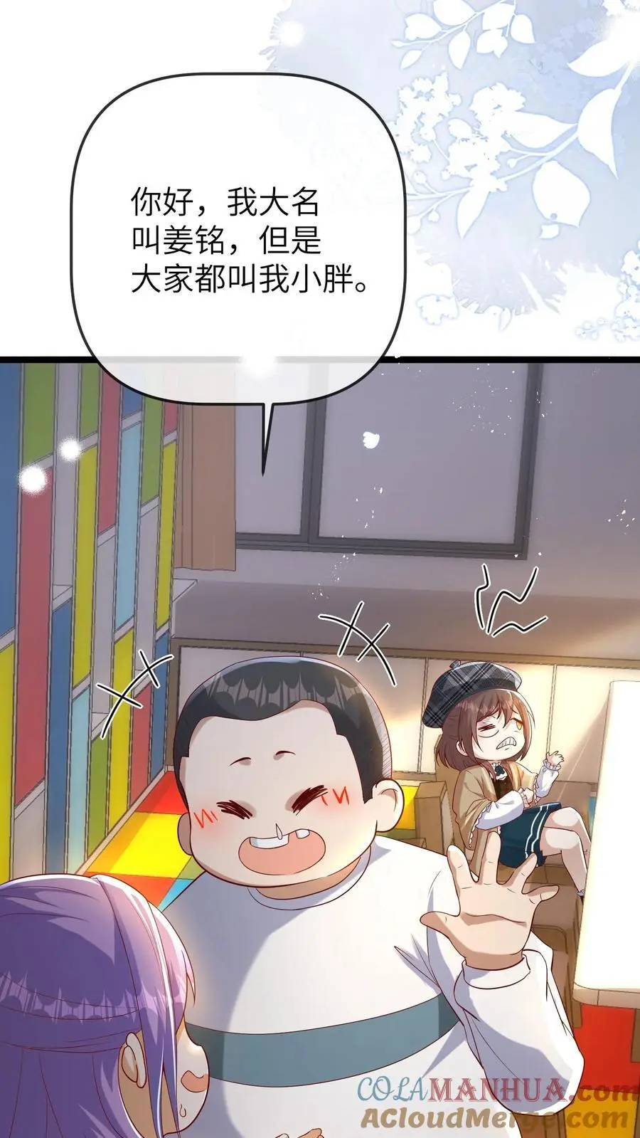 第124话 苏幼清的目的 第21页