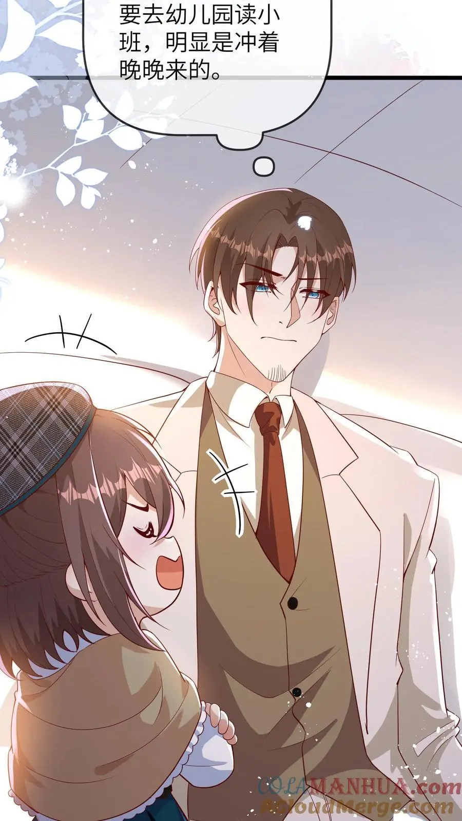 第124话 苏幼清的目的 第27页