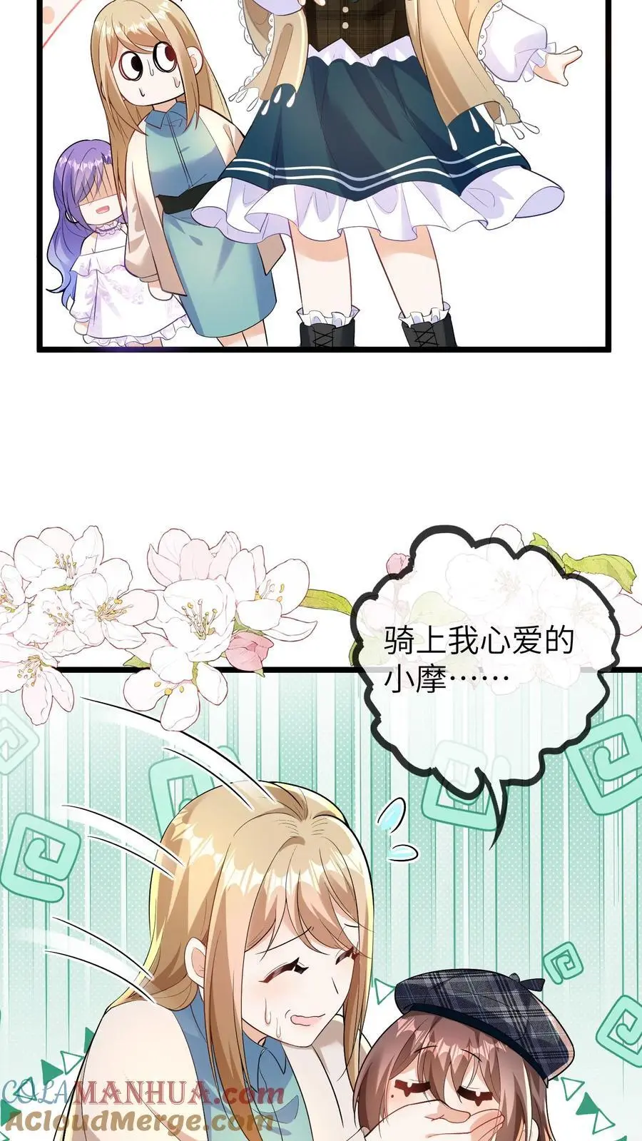 第126话 赶出合唱团 第5页