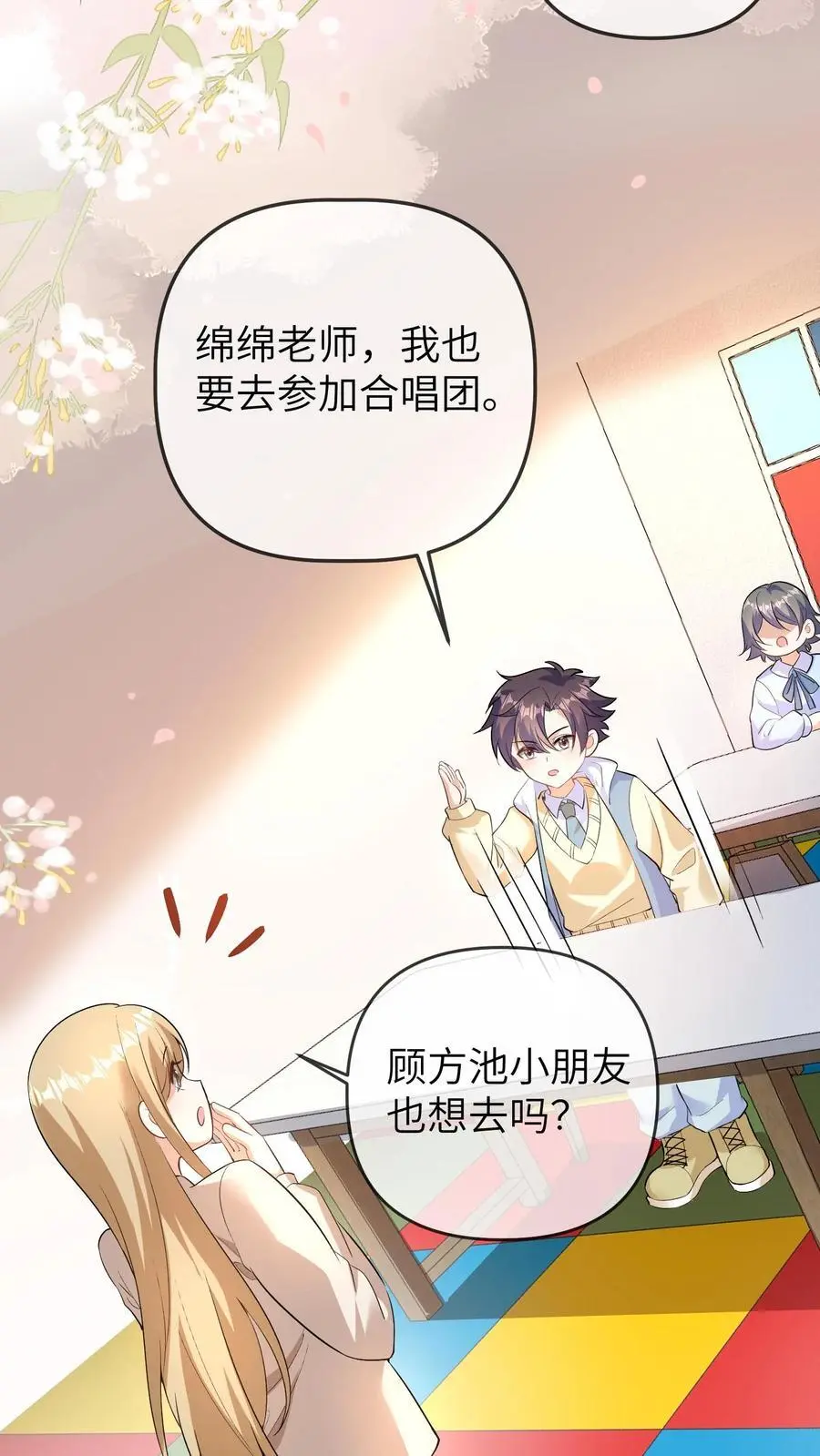 第126话 赶出合唱团 第10页