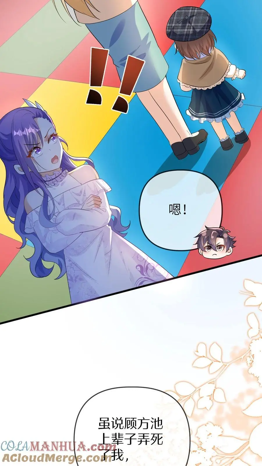 第126话 赶出合唱团 第11页