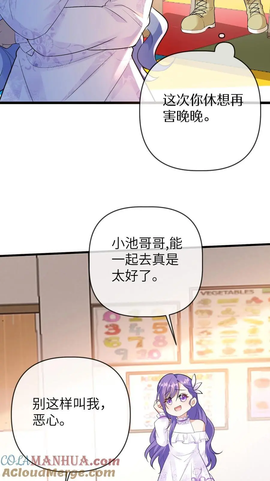 第126话 赶出合唱团 第13页