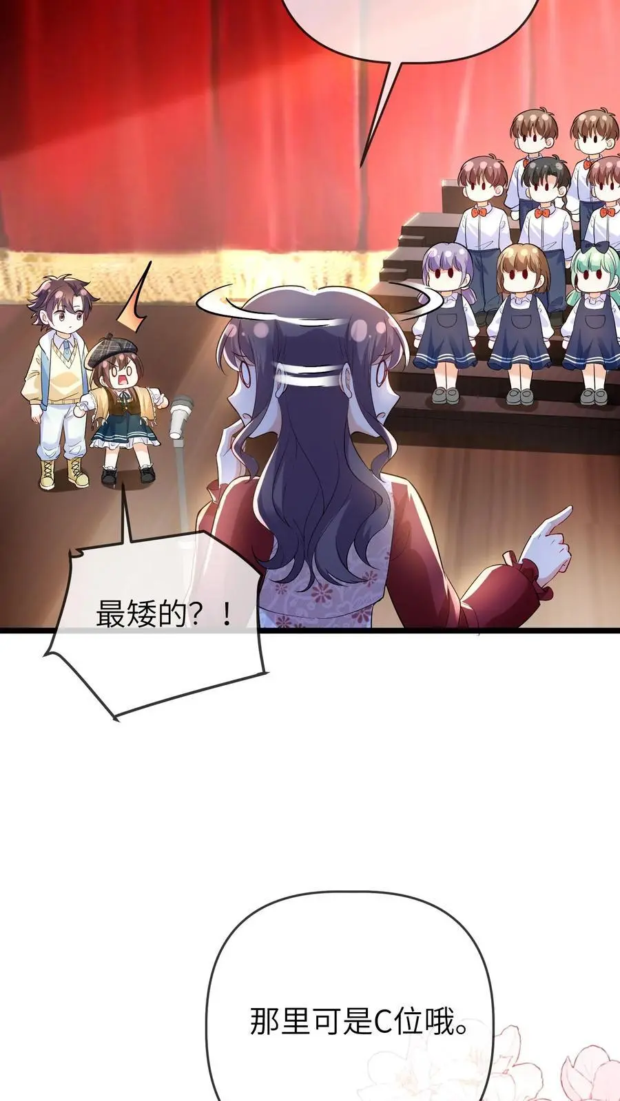 第126话 赶出合唱团 第18页