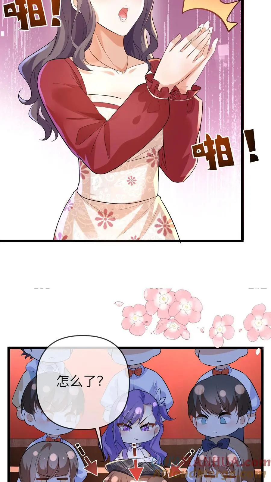 第126话 赶出合唱团 第23页