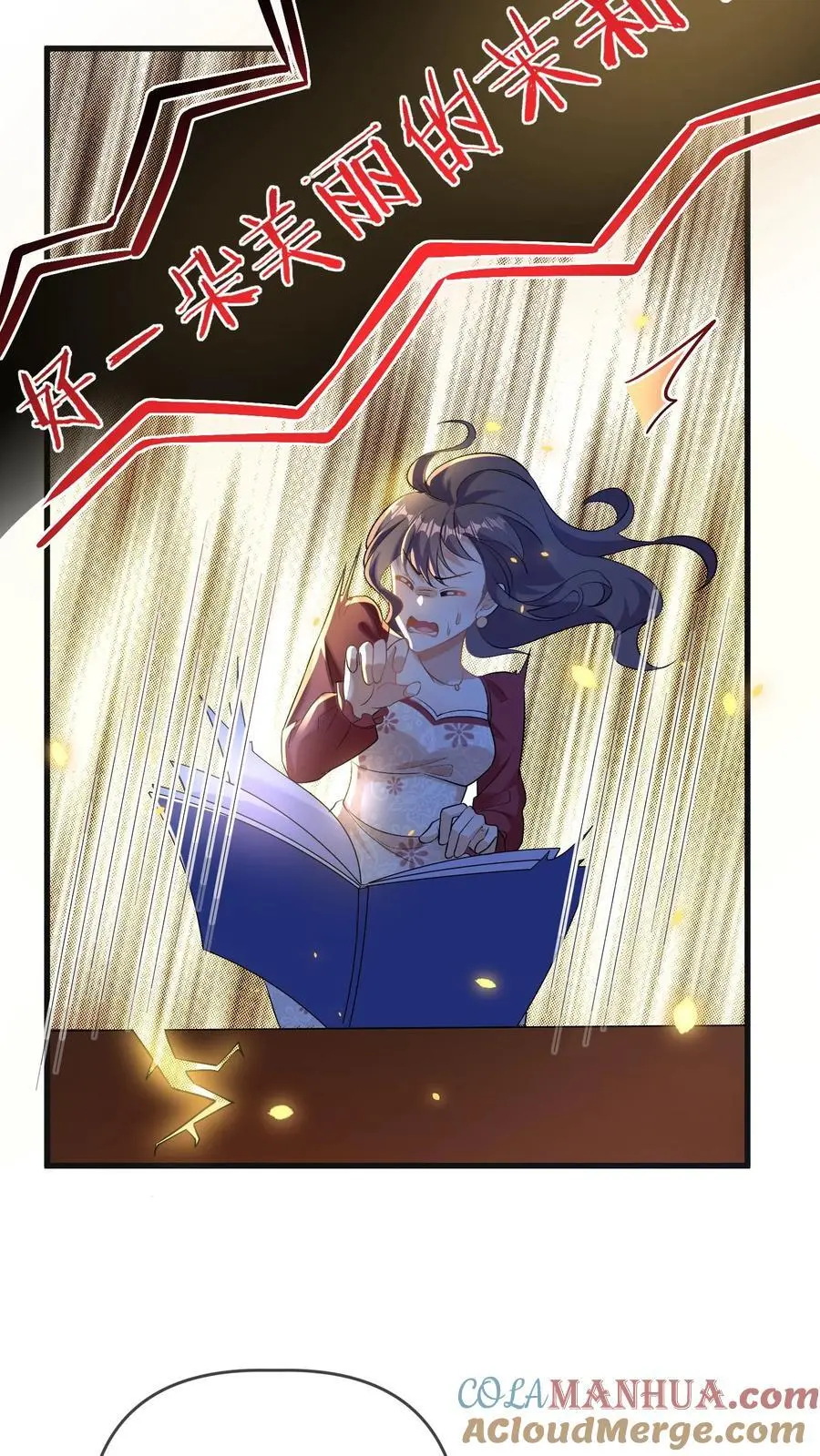 第126话 赶出合唱团 第27页