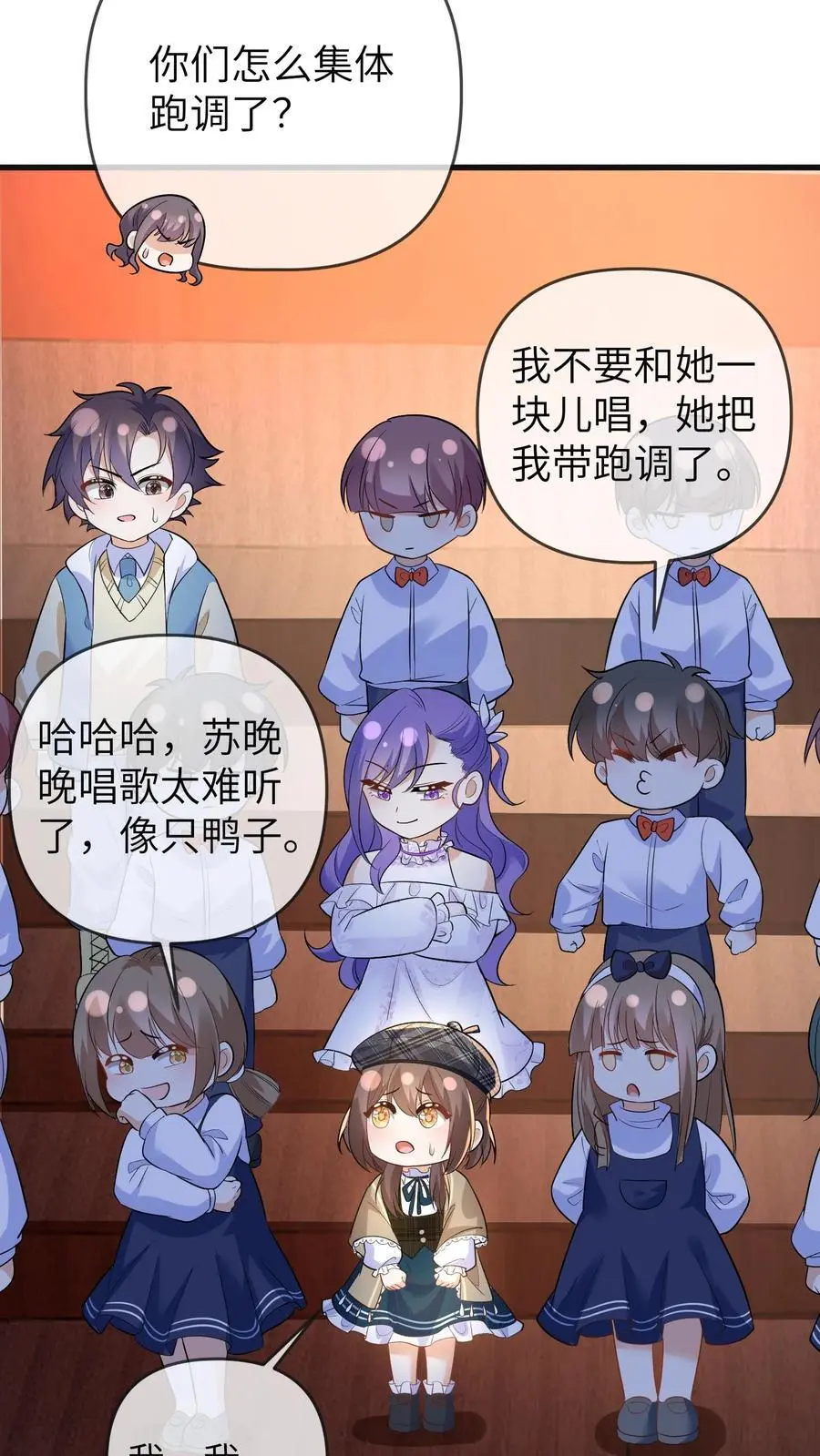 第126话 赶出合唱团 第28页