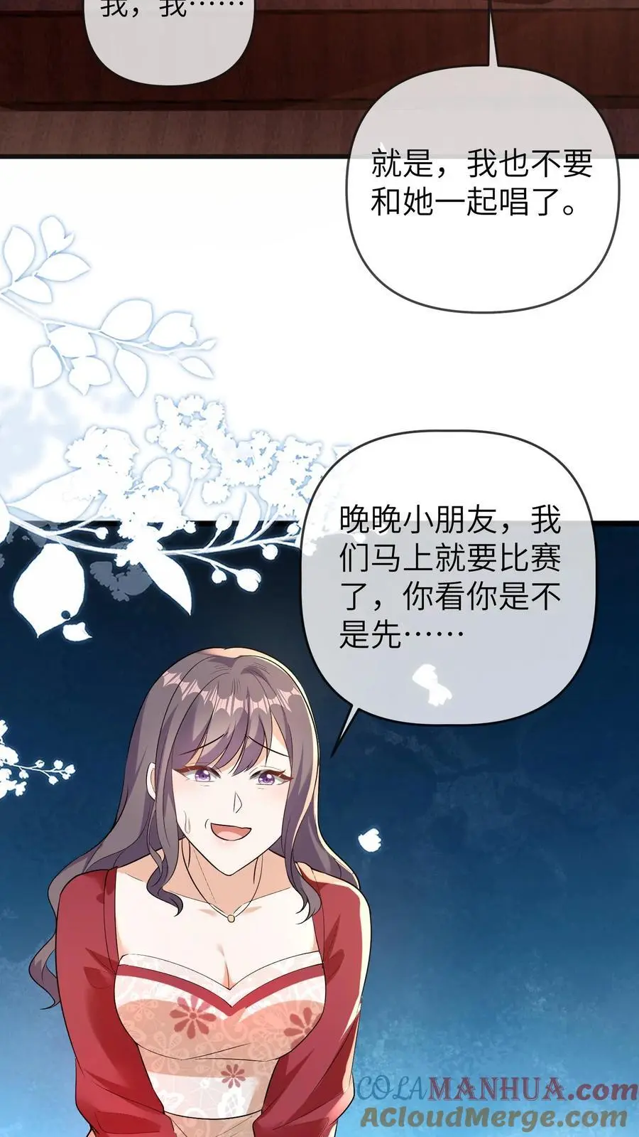 第126话 赶出合唱团 第29页
