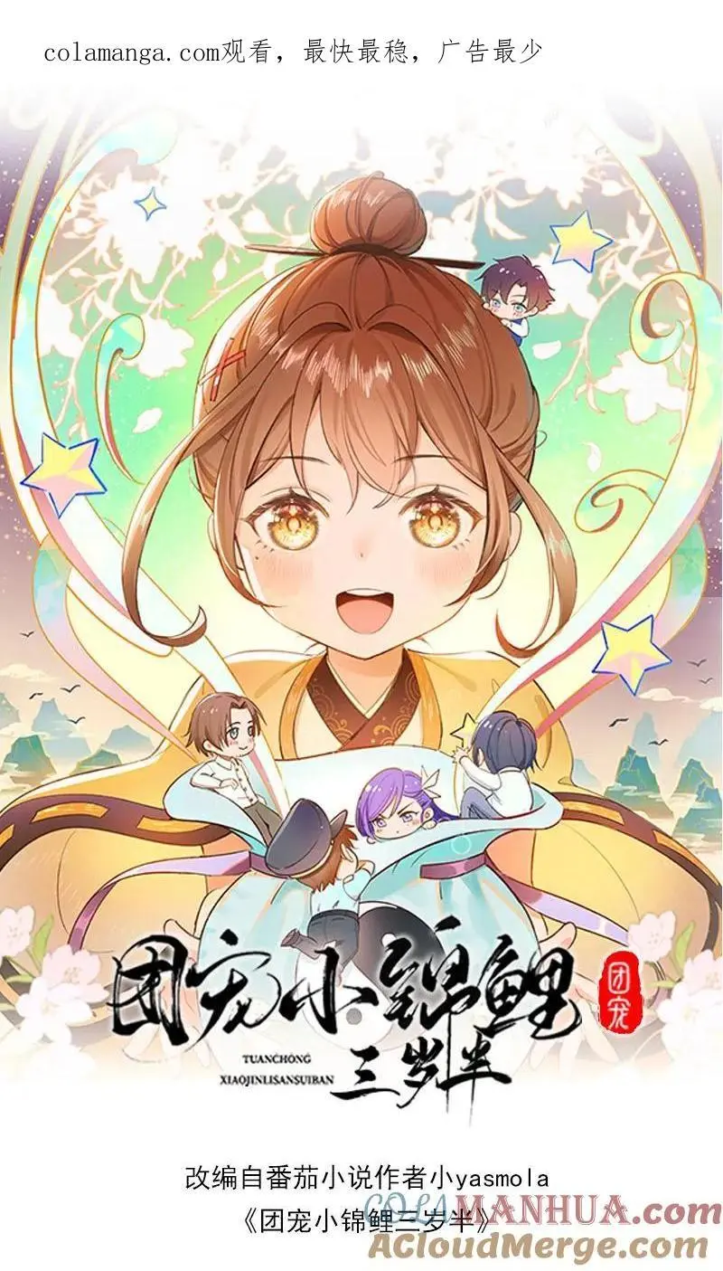 第123话 新同学 第1页